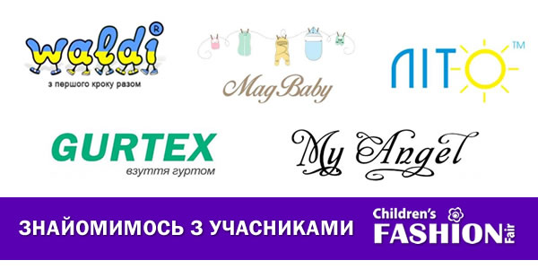 It’s time for making acquaintance with exhibitors at CHILDREN’S FASHION FAIR 2019