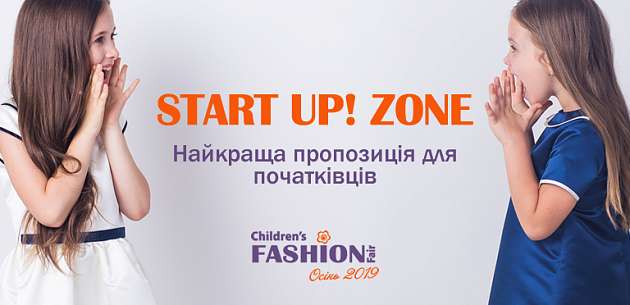 STARTUP! ZONE: the best participation option for newcomers