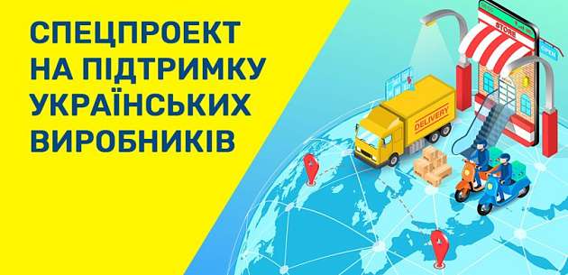 The Retail Association of Ukraine starts a new project to connect retail chains and manufacturers