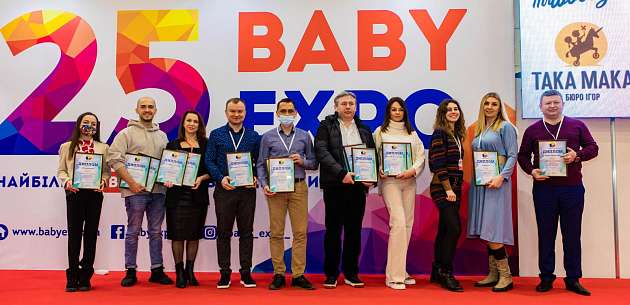 BABY EXPO 2021: 25 лет лидерства