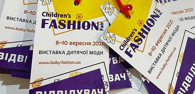 Children’s Fashion Fair 2021 - найтрендовіша подія року. Ми відкрились!