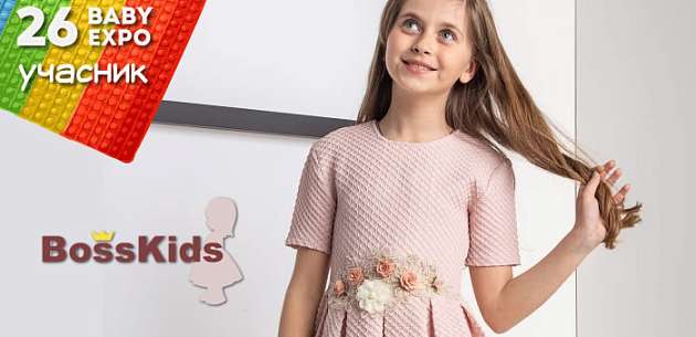BOSSKIDS – украинский производитель одежды для детей 