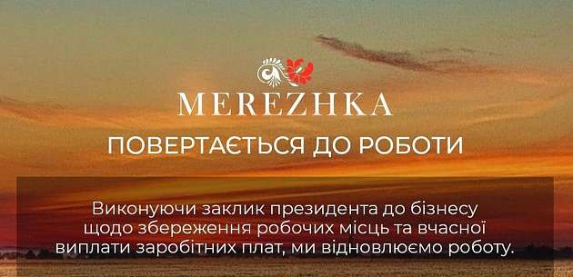 Merezhka TM is now focused on chevrons for the Armed Forces of Ukraine