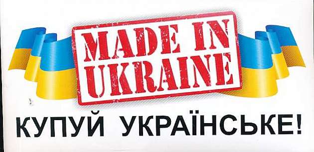 Купуй українське: сьогодні в Україні стартує Тиждень малих українських виробників