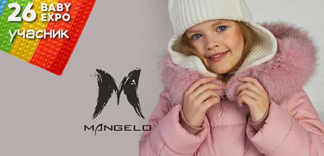 MANGELO KIDS – український виробник верхнього одягу для дівчаток та жінок 